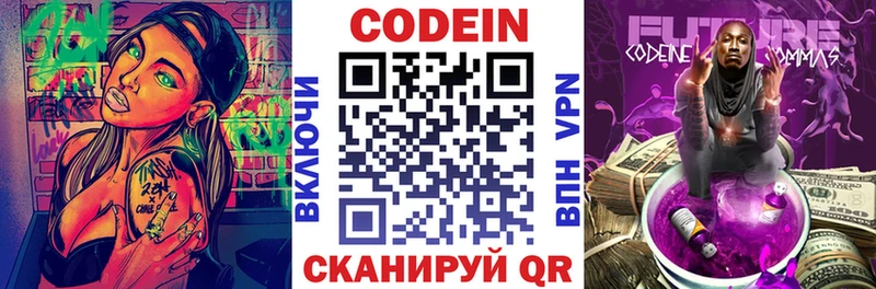 Купить закладки  Аткарск  Codein напиток Lean (лин) 