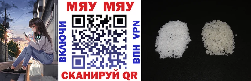 Купить закладки  Аткарск  Мефедрон mephedrone 