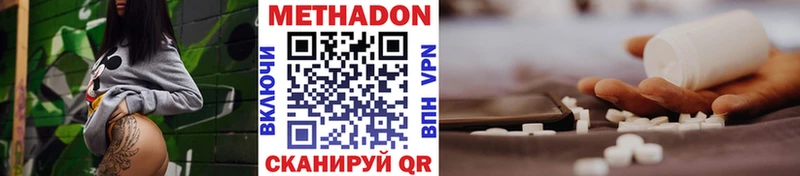 Купить где  Аткарск  МЕТАДОН белоснежный 